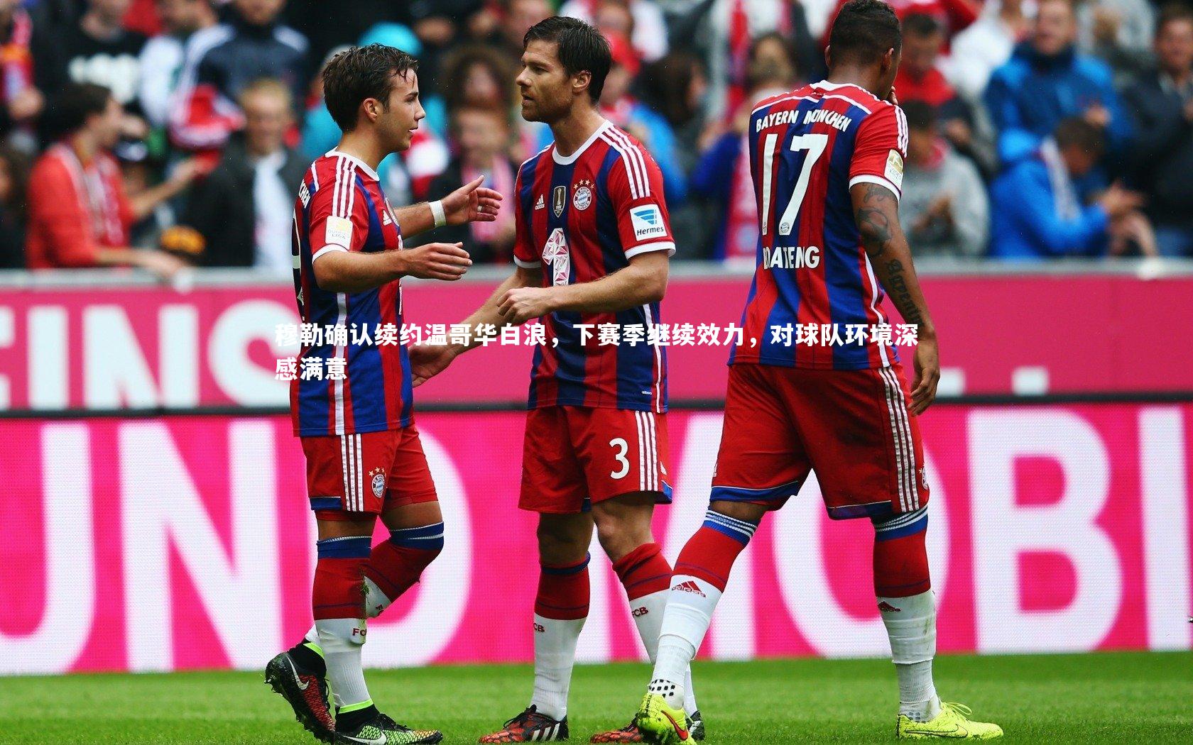 九游体育登录入口：穆勒确认续约温哥华白浪，下赛季继续效力，对球队环境深感满意